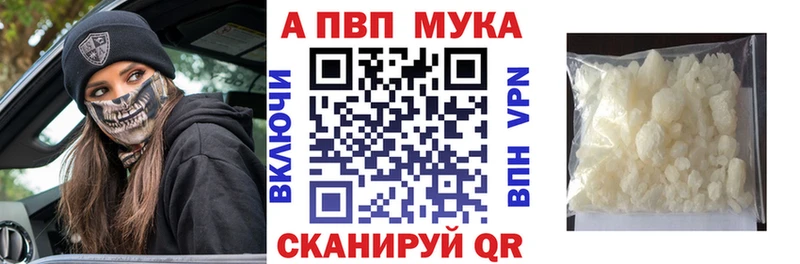 Alfa_PVP мука  Юхнов 