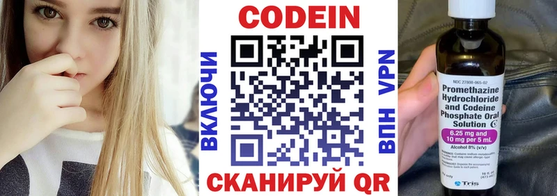 Кодеиновый сироп Lean напиток Lean (лин)  купить закладку  дарк нет Telegram  Юхнов  гидра ссылки 