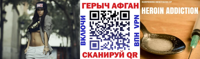 ГЕРОИН герыч Юхнов