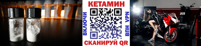 Кетамин VHQ  Юхнов 