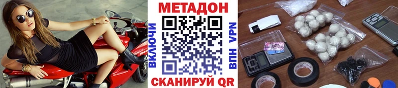 МЕТАДОН methadone Юхнов